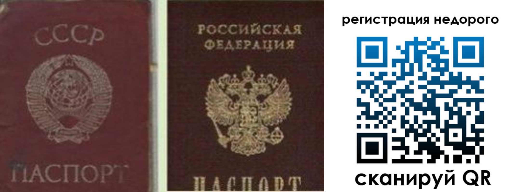 временная регистрация недорого в Котельниково