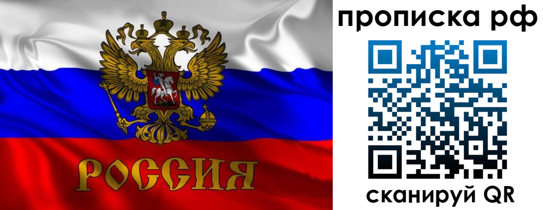 прописка 2025 в Котельниково