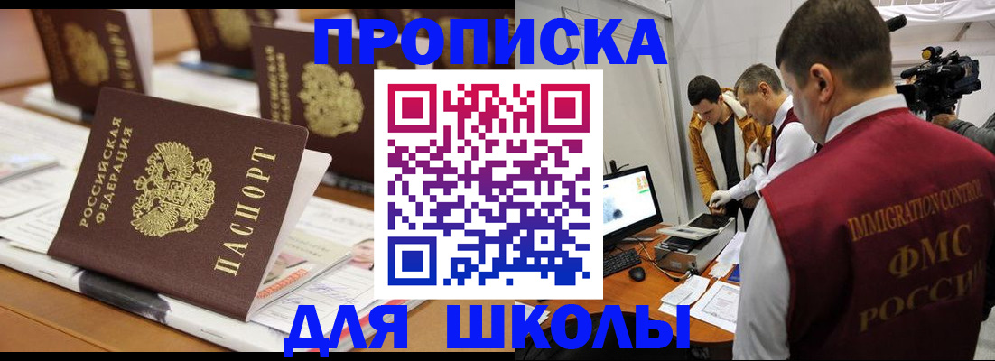 временная регистрация адрес в Котельниково