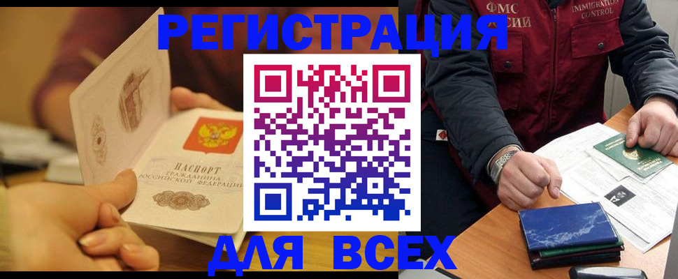 временная регистрация в квартире в Котельниково