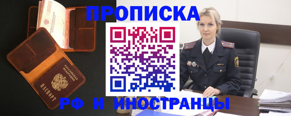 временная регистрация адрес в Котельниково