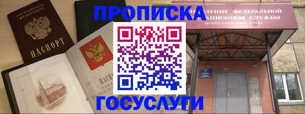 временная регистрация в Котельниково