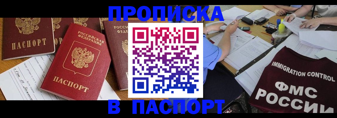 временная регистрация гарантия в Котельниково